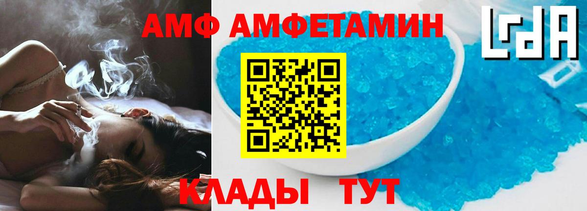 АМФЕТАМИН  Amphetamine  Изобильный  Амфетамин VHQ  Вход с VPN 