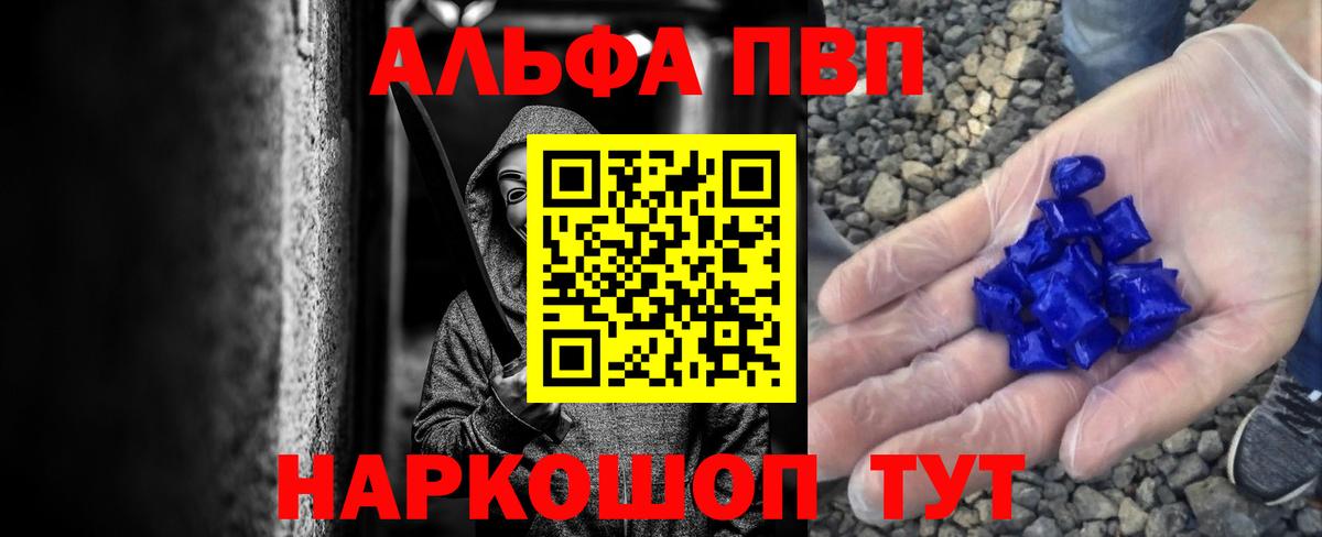 Alfa_PVP СК  цены наркотик  A PVP  Alpha-PVP VHQ  Изобильный  APVP мука  Вход с VPN 