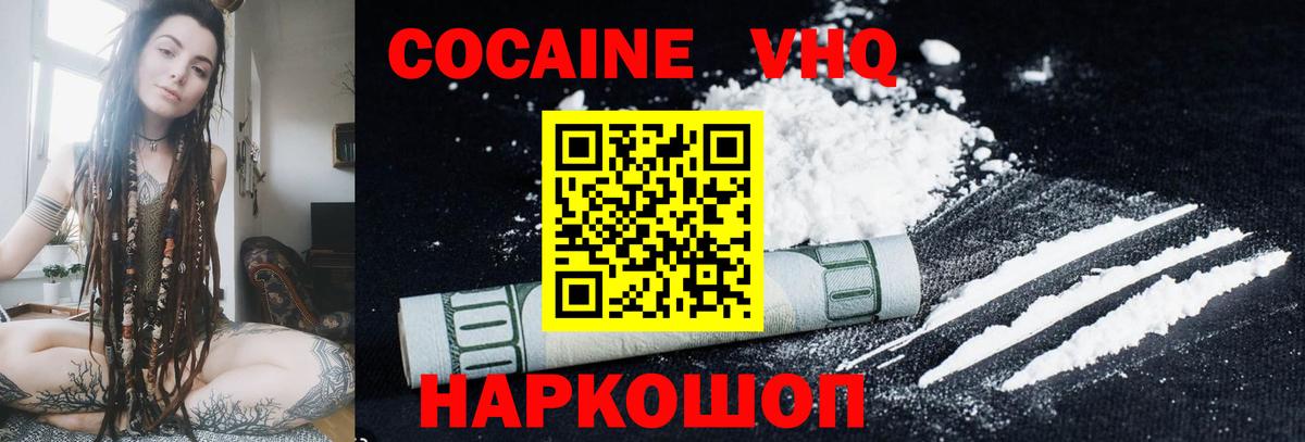 COCAIN Fish Scale  Вход с VPN  КОКАИН 97%  Cocaine  Изобильный 