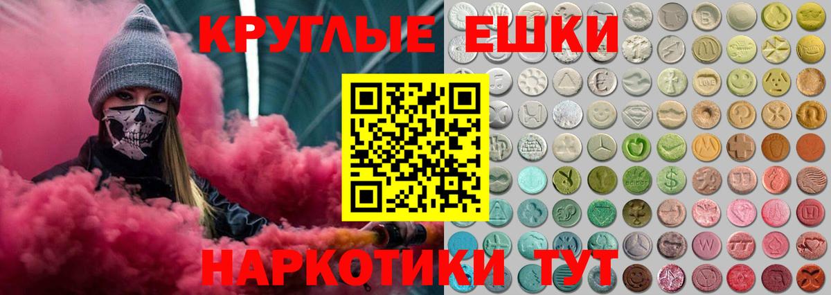 Ecstasy 280 MDMA Изобильный