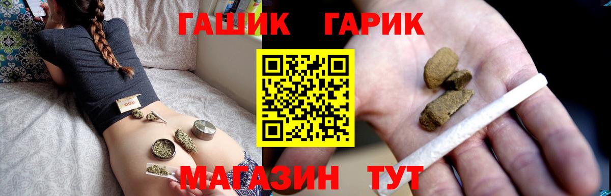 Изобильный  ГАШИШ  Вход с VPN  Гашиш AMNESIA HAZE 
