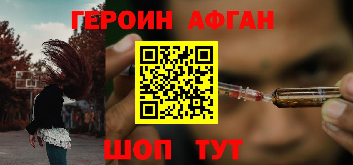 ГЕРОИН герыч  Героин  Изобильный  Вход с VPN 
