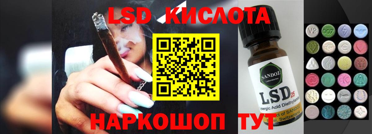 ЛСД экстази кислота Изобильный