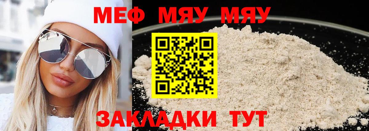 МЕФ кристаллы  где можно купить   Мефедрон  Изобильный  Вход с VPN  Мефедрон 
