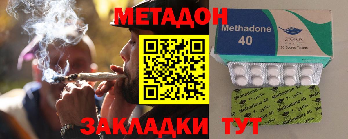Метадон VHQ  Вход с VPN  Изобильный 