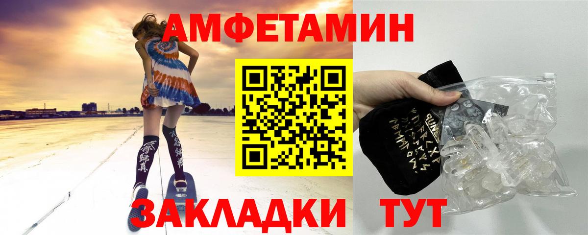Первитин кристалл  Вход с VPN  Первитин кристалл  Изобильный 