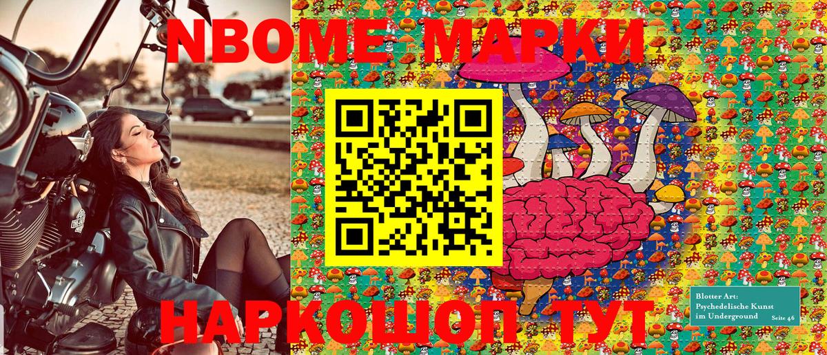 Изобильный  Марки NBOMe  Вход с VPN  Наркотические марки 1,5мг 